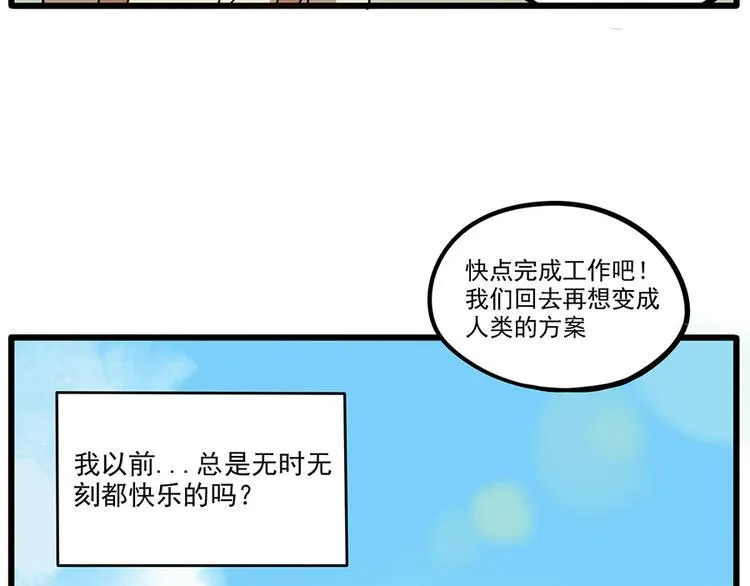 第50话（中） 第20页
