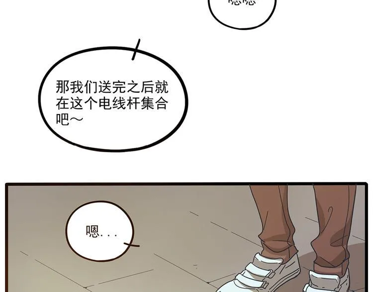 第50话（中） 第24页