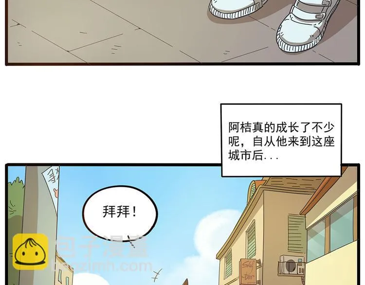 第50话（中） 第25页
