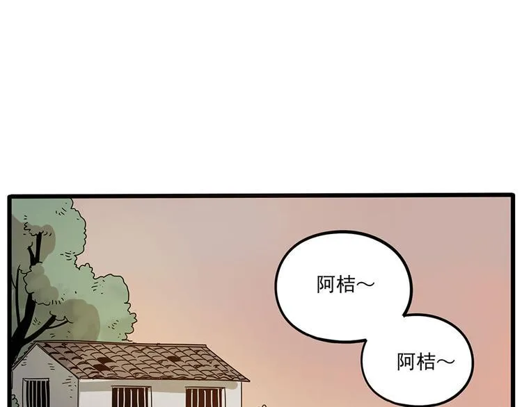 第50话（中） 第27页