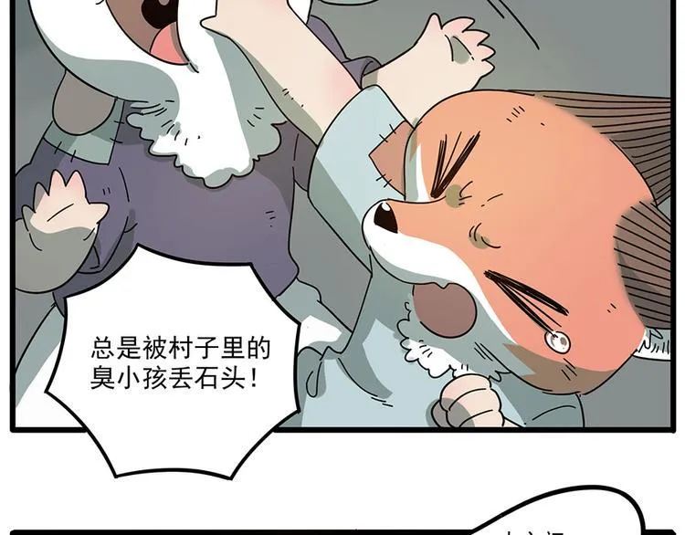 第50话（中） 第29页