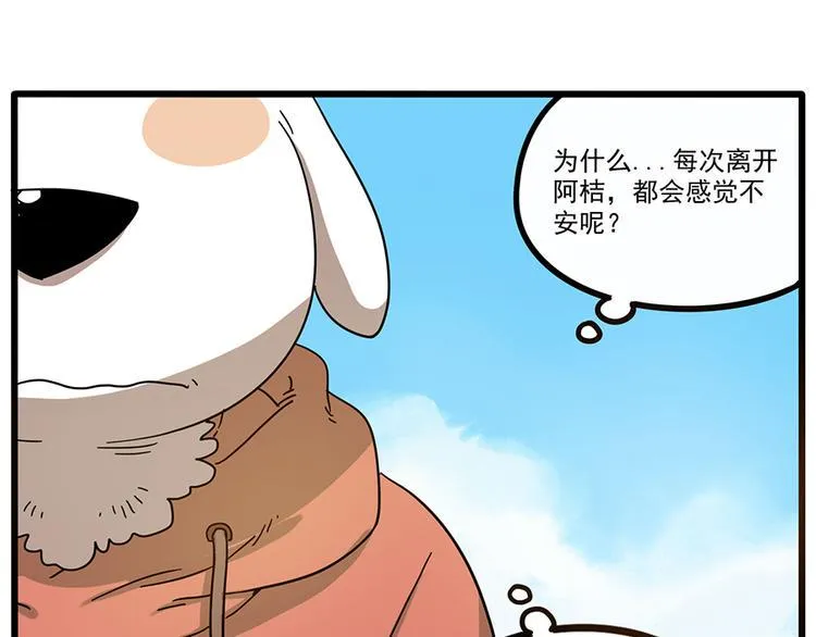 第50话（中） 第32页