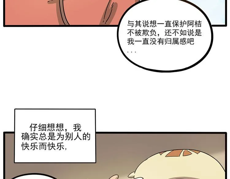 第50话（中） 第33页