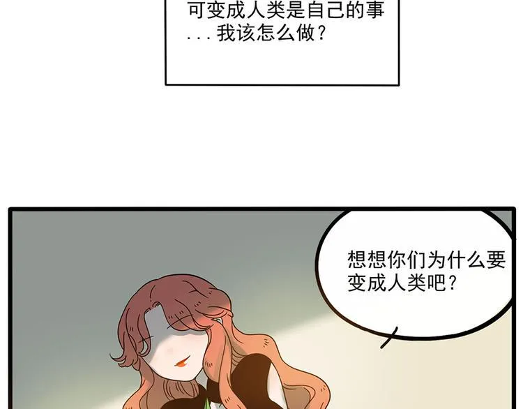 第50话（中） 第36页