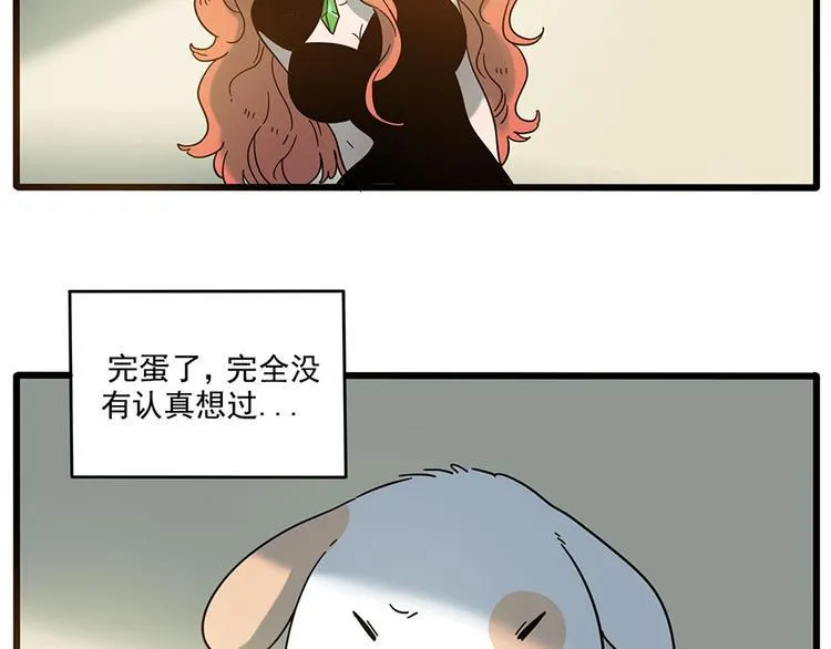 第50话（中） 第37页