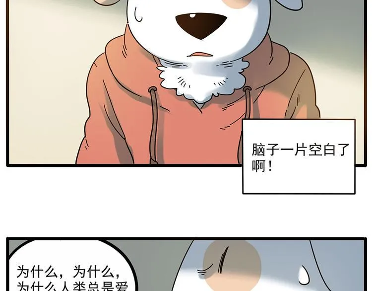 第50话（中） 第38页
