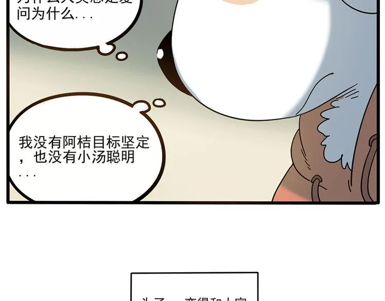 第50话（中） 第39页