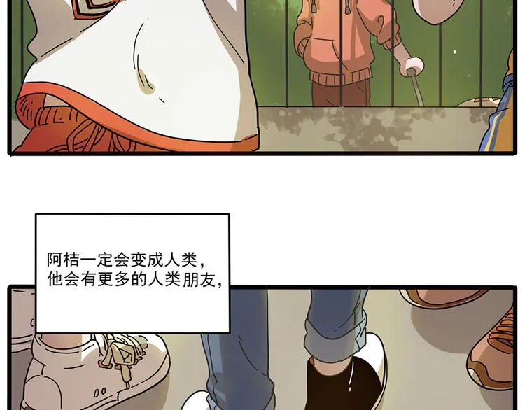 第50话（中） 第47页