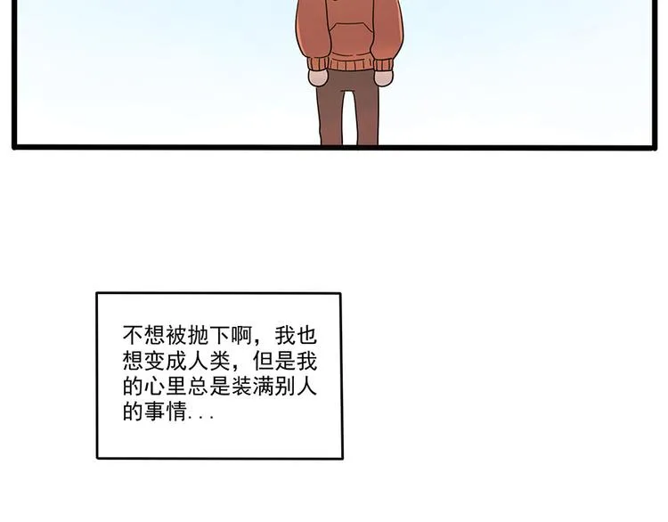 第50话（中） 第51页