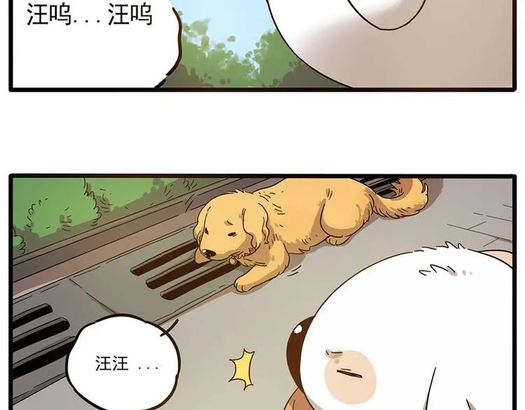 第50话（中） 第54页