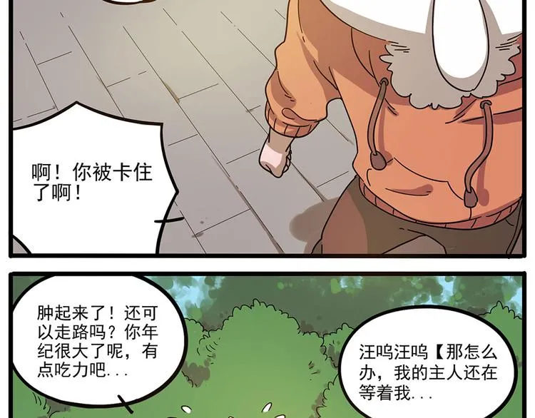 第50话（中） 第55页