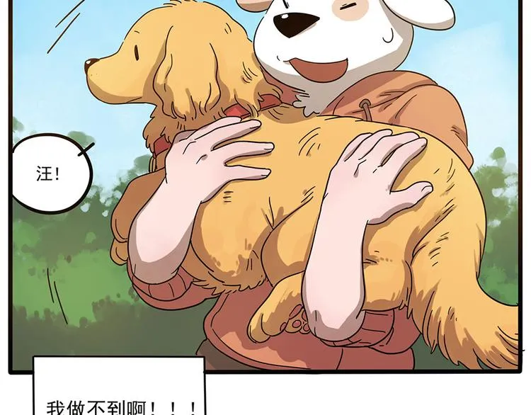 第50话（中） 第57页