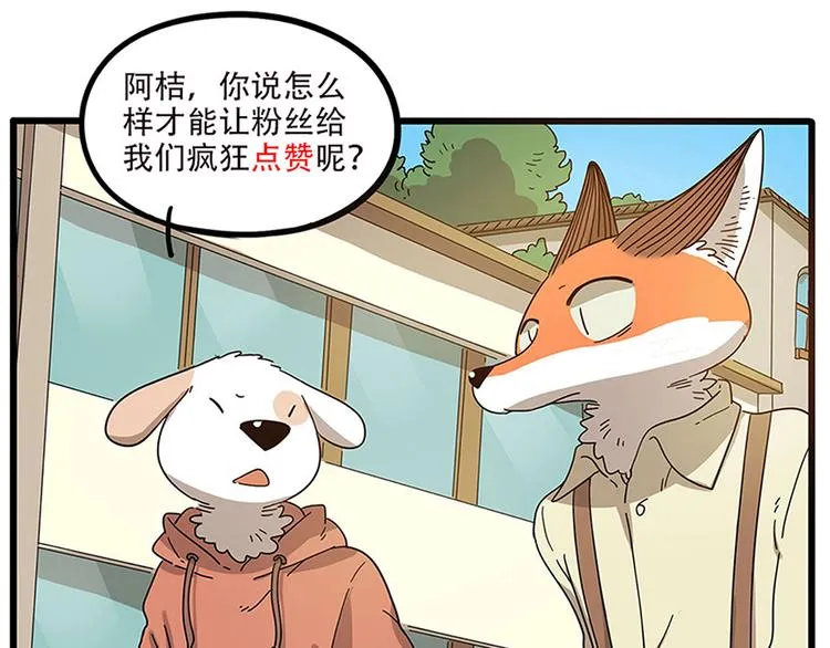 第50话（中） 第60页