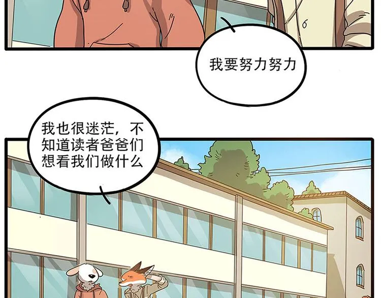 第50话（中） 第61页
