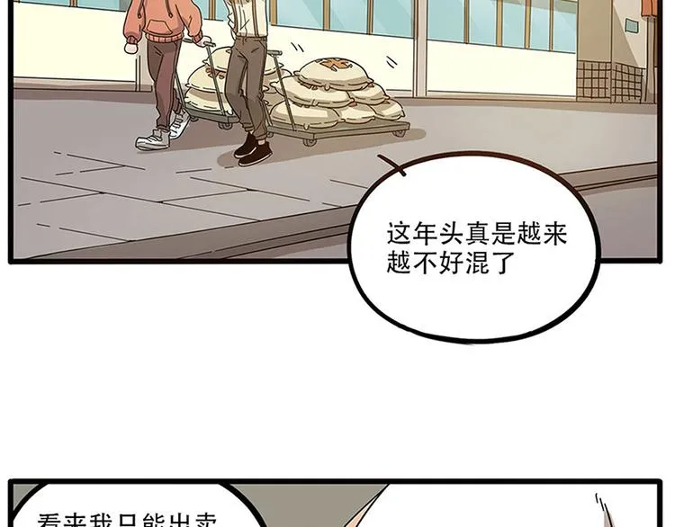 第50话（中） 第62页