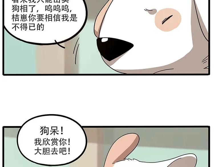 第50话（中） 第63页