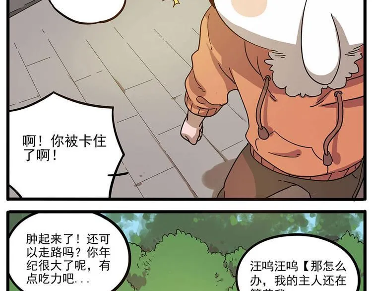第50话（下） 第3页