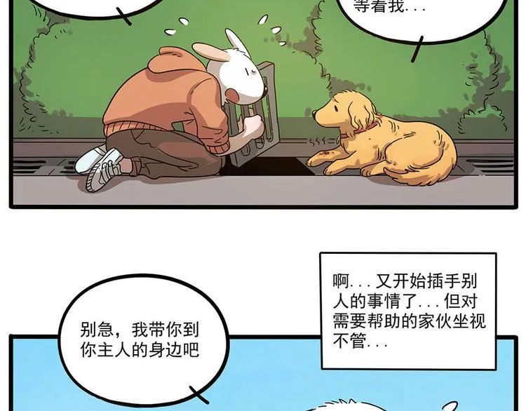 第50话（下） 第4页