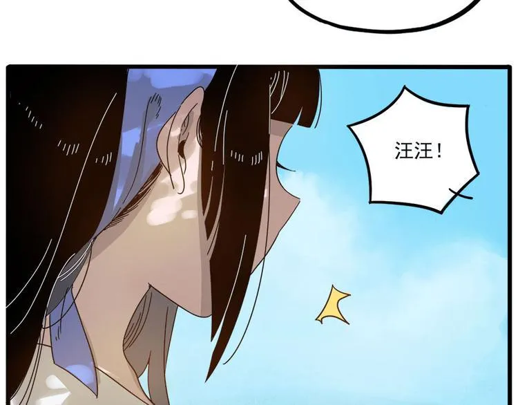 第50话（下） 第9页