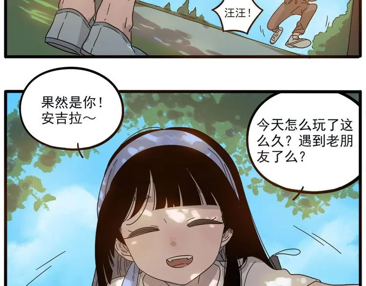 第50话（下） 第11页