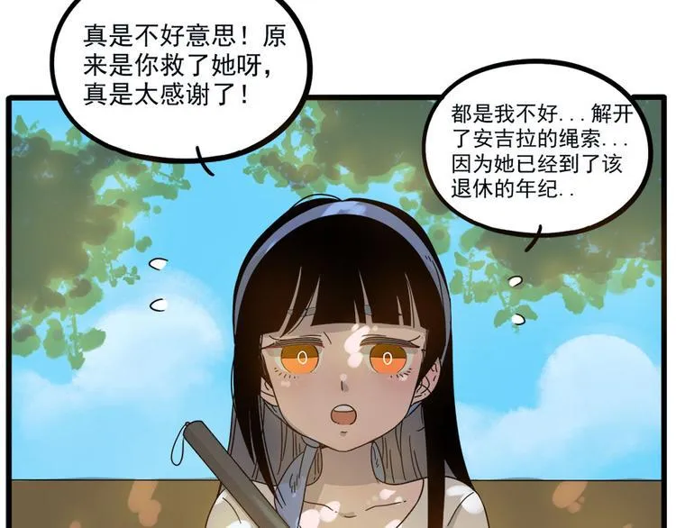 第50话（下） 第16页