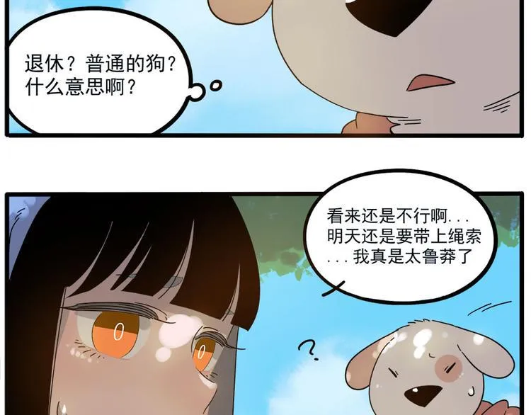第50话（下） 第18页