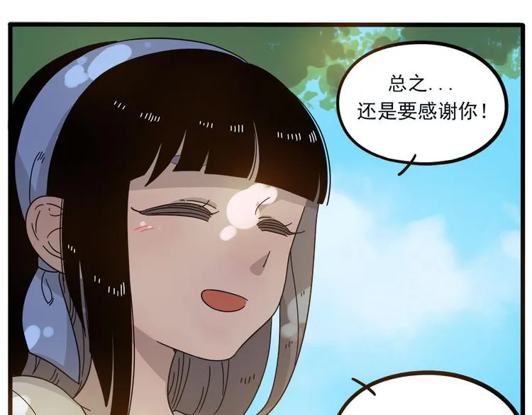 第50话（下） 第23页