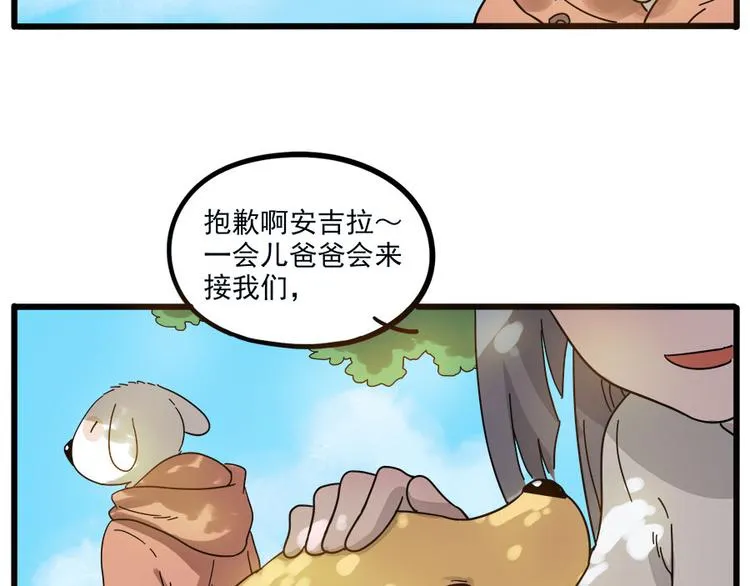 第50话（下） 第25页