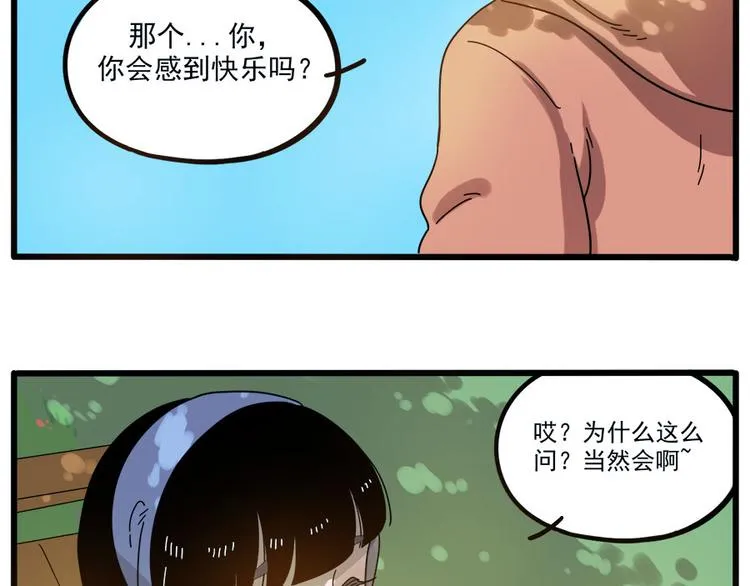 第50话（下） 第28页