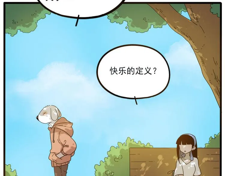 第50话（下） 第30页