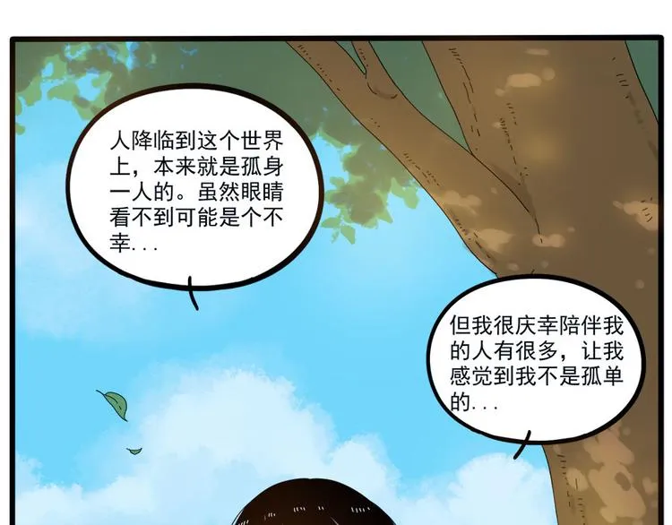 第50话（下） 第32页