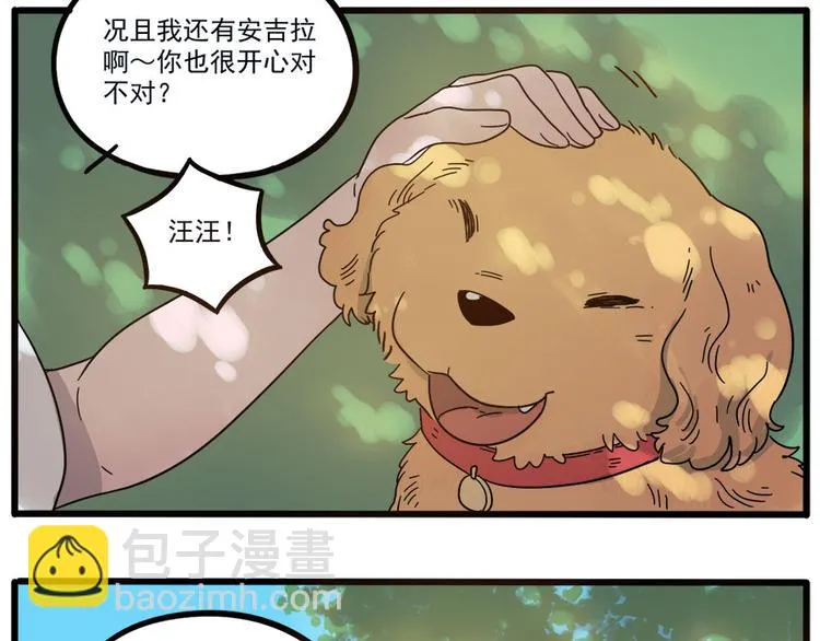 第50话（下） 第34页