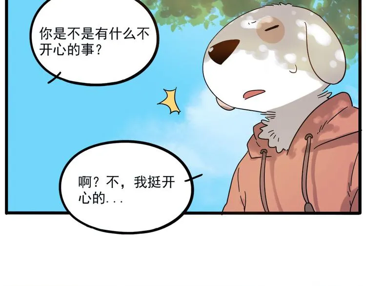 第50话（下） 第35页