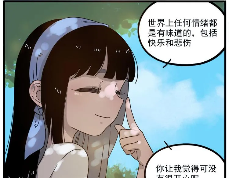 第50话（下） 第36页