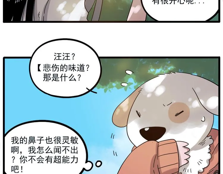 第50话（下） 第37页