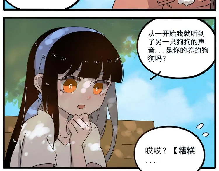第50话（下） 第38页
