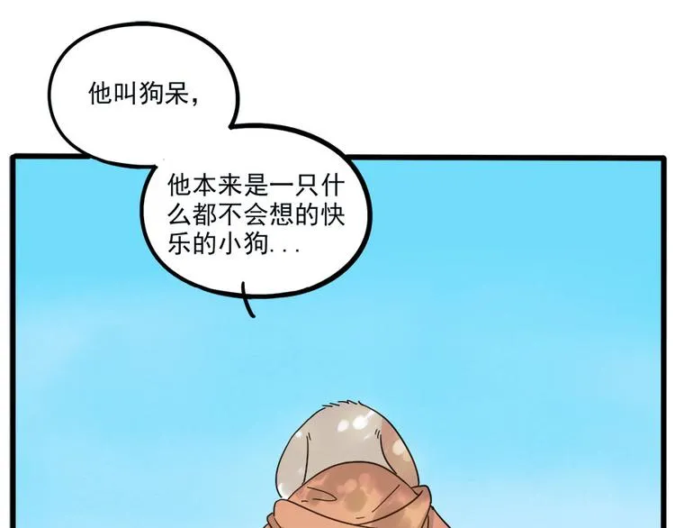 第50话（下） 第41页