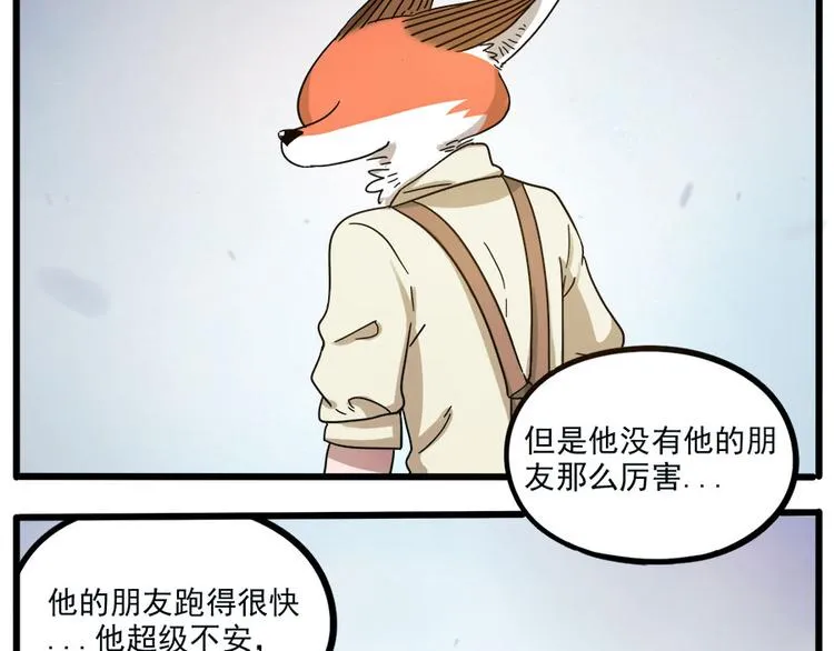 第50话（下） 第44页