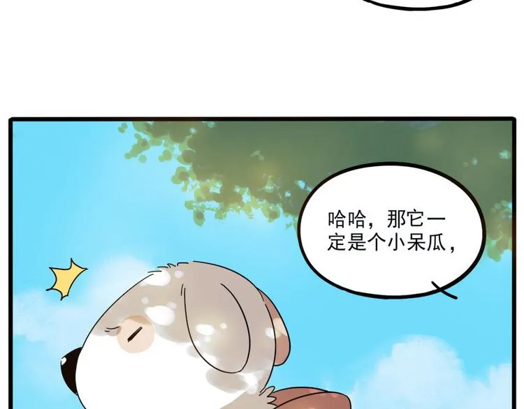 第50话（下） 第46页