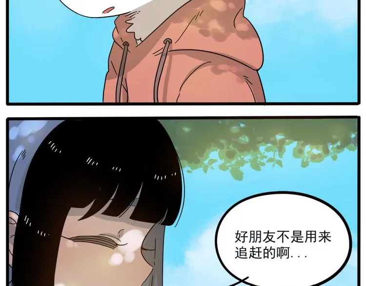 第50话（下） 第47页