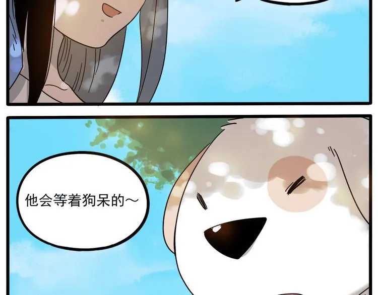 第50话（下） 第48页