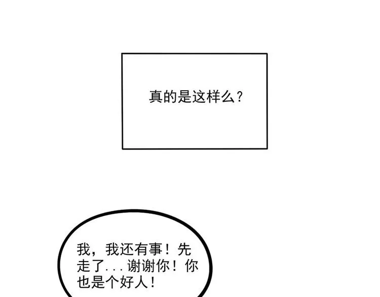第50话（下） 第50页