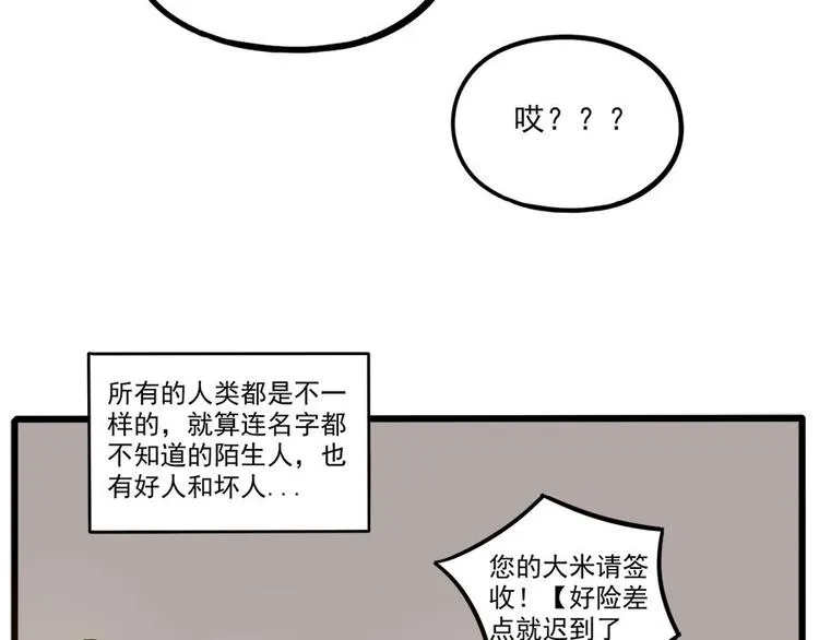第50话（下） 第51页