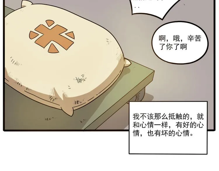第50话（下） 第52页