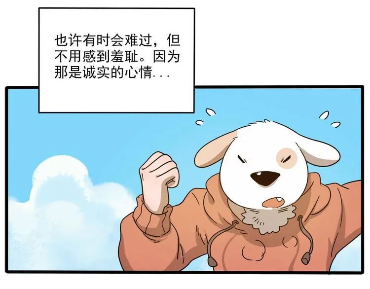 第50话（下） 第53页