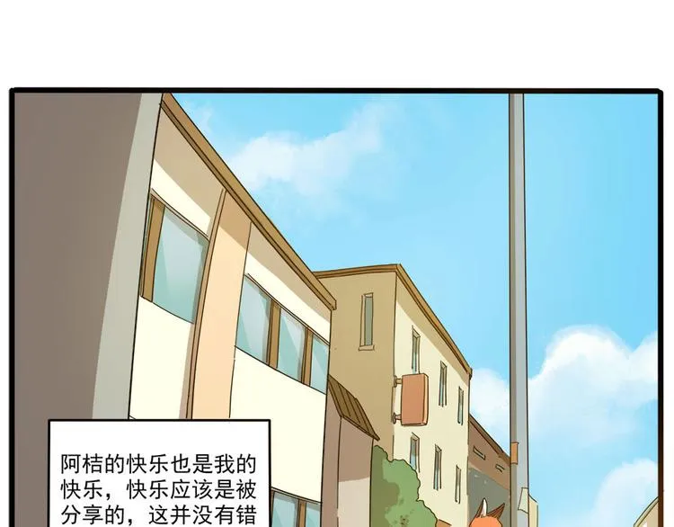 第50话（下） 第54页