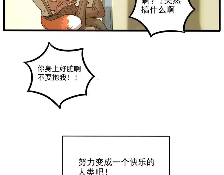 第50话（下） 第57页