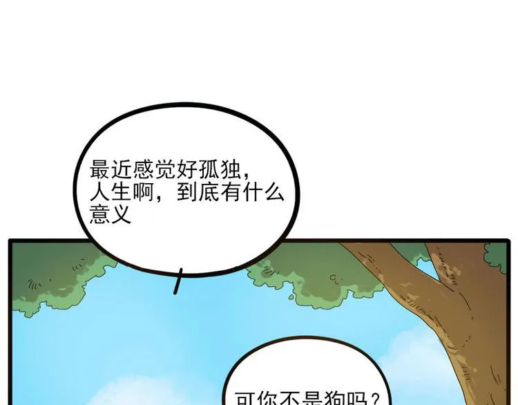 第50话（下） 第60页