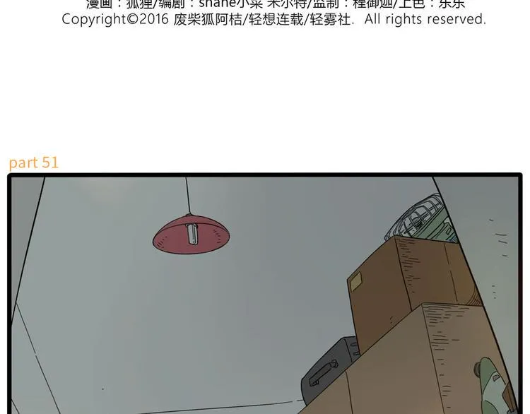 第51话 第2页