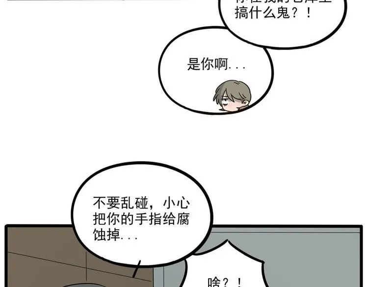 第51话 第14页